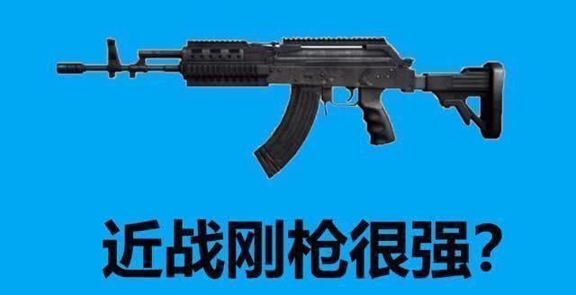 吃鸡游戏里|“吃鸡”游戏里误导萌新玩家的三把武器,MK14近战很厉害