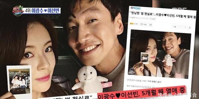  发展|通过综艺节目发展成情侣的韩国艺人TOP3李光洙和李先彬最典型