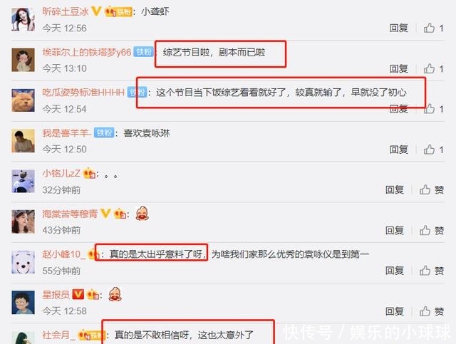  乘风破浪|《浪姐》最喜爱度排名王霏霏万茜前两名，李斯丹妮倒数第二