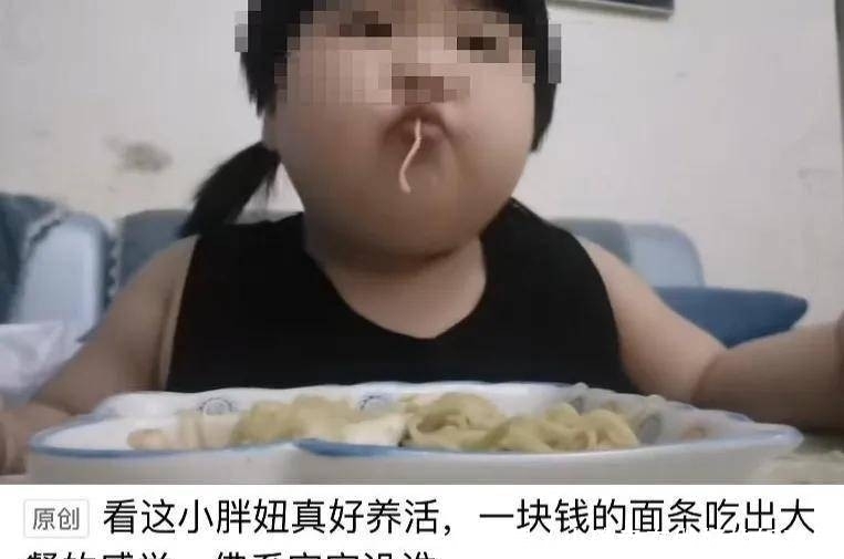 女孩|为让娃当“吃播”赚钱,3岁女孩被残忍喂到70斤,父母却引以为傲
