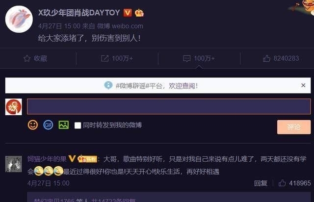 生活4|黄晓明和黄磊在《向往的生活》疑似鼓励肖战,何炅一句话都没说