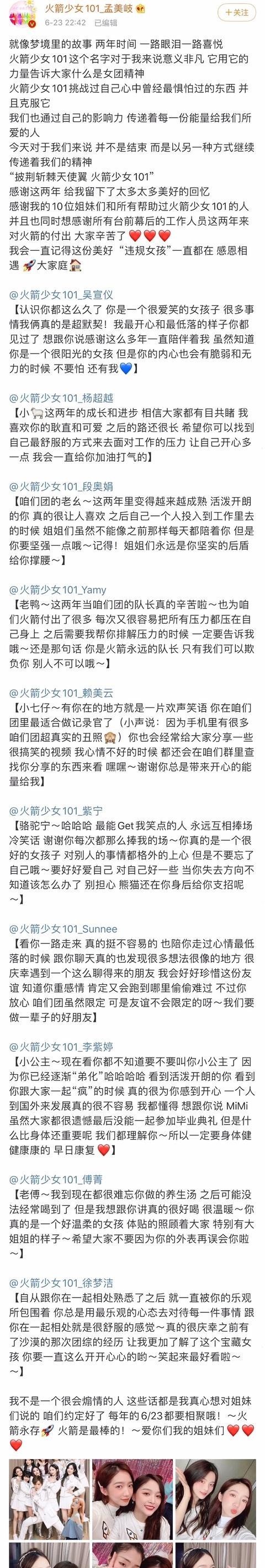  宇宙少女|黄子韬晒火箭少女101成团照，特意避开罗志祥只能委屈王一博了