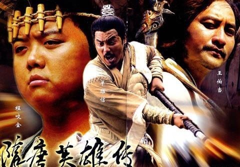 理由|单雄信到底为何被杀?其实不是李世民小气,而是他有必死的理由