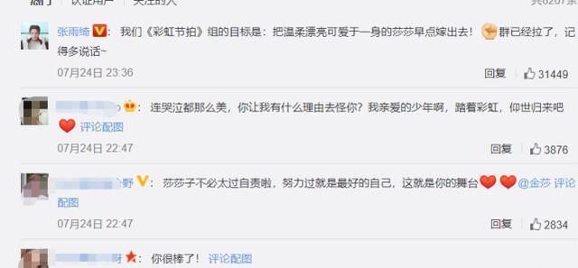  金莎|淘汰变喜事？张雨绮化身红娘为金莎征婚，难怪金莎都对她改了称呼