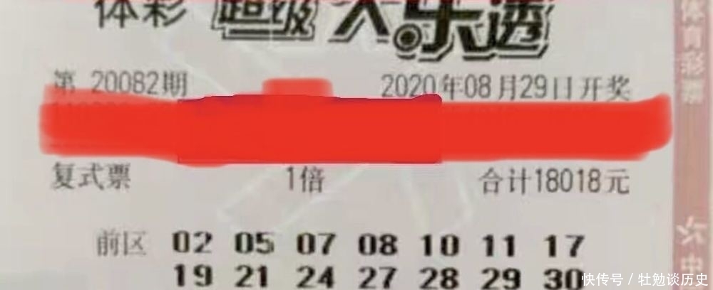 这次|20082期大乐透晒票：4张万元复式选定后区1个号，这次信心十足？