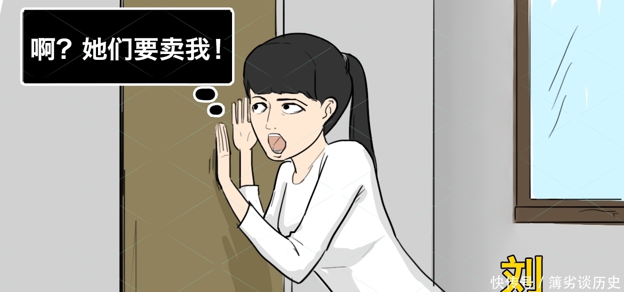 判刑|17岁女学生被拐卖，却反手将人贩子卖掉，该被判刑么？