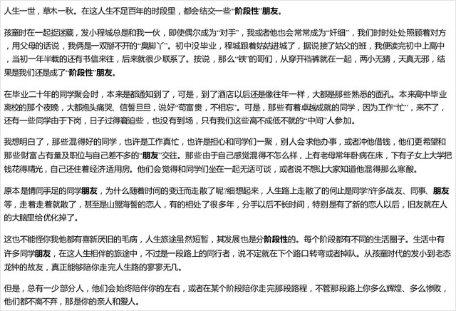 TA|你的那个TA,到底能陪你走多远