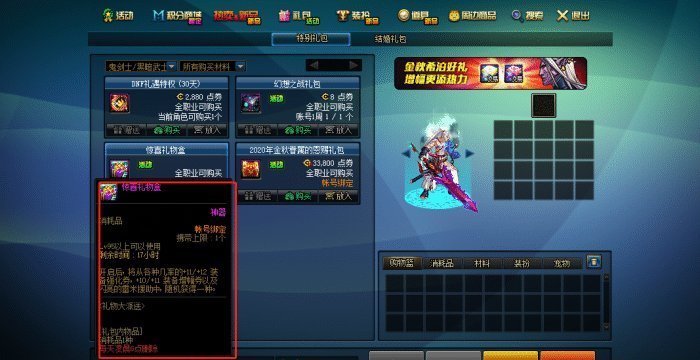 停服|DNF又出乌龙事件，周常更新后紧急停服，等一波策划补偿