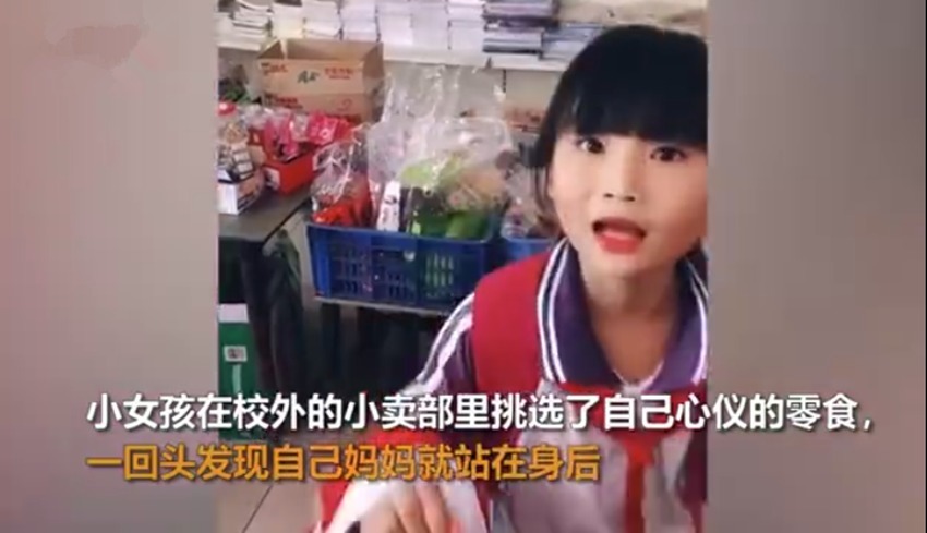 瞬间|小女孩校门外买零食偶遇妈妈,眼神瞬间变疑惑,网友:这是心虚了