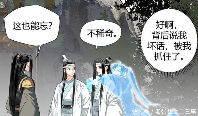 当年|魔道：魏无羡想抽当年的自己，蓝湛有话没有说，忘羡隔空相见好虐