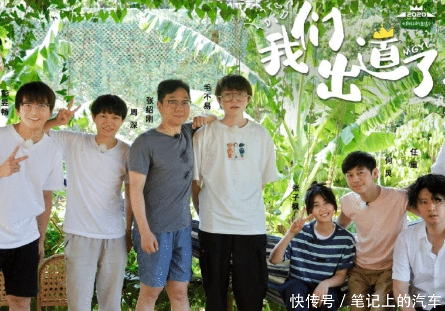  快乐家族|下期《向往》厉害了，两位人气偶像做客，张子枫见了都超激动！