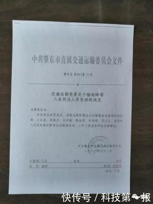  编制|53个编制和1300万元去了哪里？