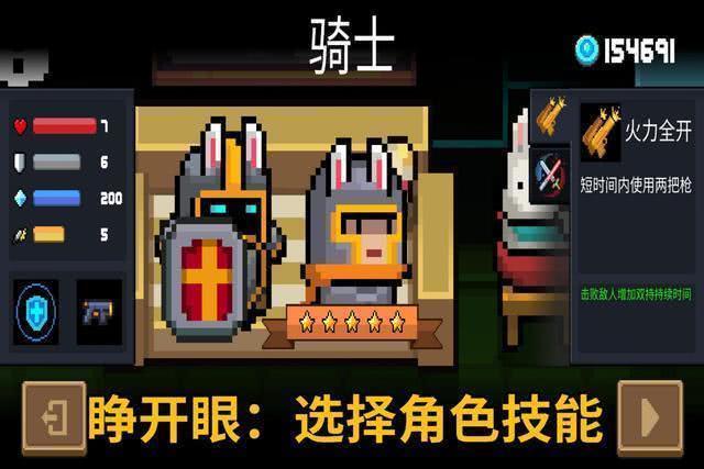 现实|元气骑士:如果现实同元气一样,会是怎么样的一种体验?