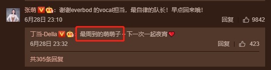  上热|丁当一通“骚操作”，姐姐全被“逼”上热搜，塑料姐妹情继续翻车