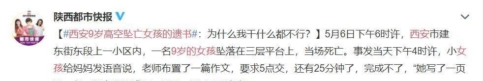 不想|别让这热搜凉了，我真不想看到下一个惨剧