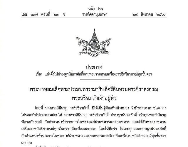 苏提达|泰国版《甄嬛传》正式上演!诗妮娜复位回宫,苏提达母凭子贵