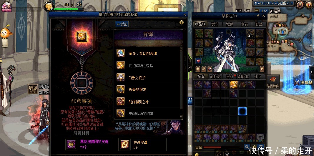 军神|DNF实测百变史诗凑恍惚套、军神套,到底哪套提升比较大