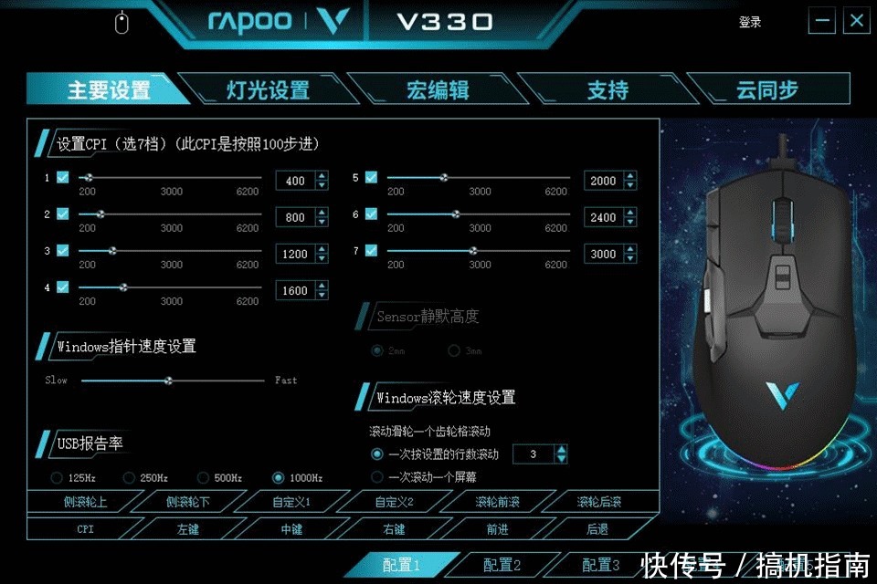 轻松|游戏办公皆能轻松上手,雷柏V330幻彩鼠标体验