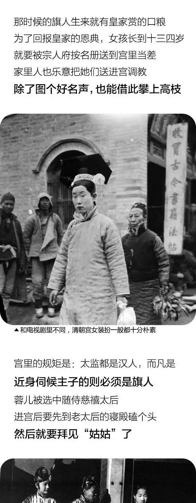 宫女|清朝一个宫女, 告诉你穿越剧里都是骗人的!