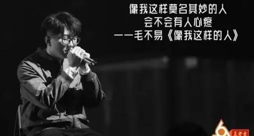 原因|同是选秀冠军,华晨宇和毛不易为何同台不同命3年前花花说原因