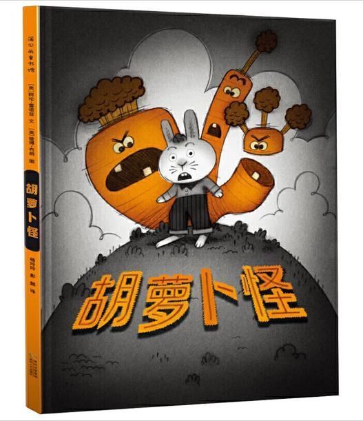 有趣|书单笑得肚子疼9本幽默绘本让孩子成为一个“有趣”的人