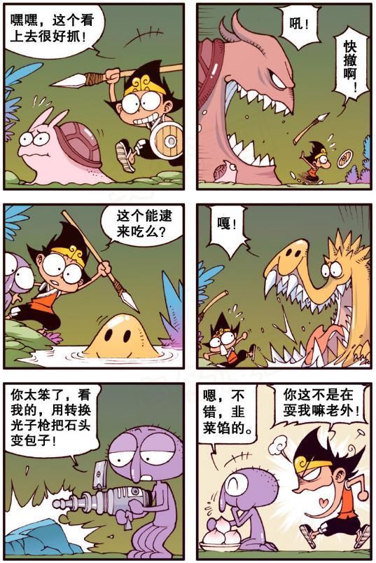 二郎神|大话降龙自制“韭菜味刨冰”太白和二郎神都爱吃,降龙老外“晕虫洞”了