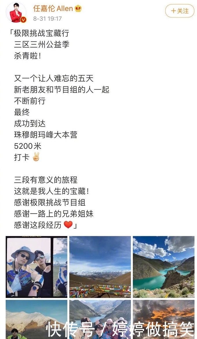 关系|任嘉伦晒《宝藏行》杀青照,不忘曝光魏大勋真名,两人关系不一般