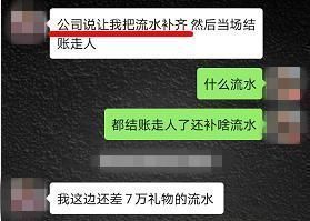 直播|为“幼教女友”直播冲榜，他透支30多万元后被拉黑…