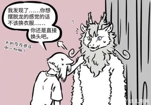 平时|非人哉:九月换装后很淑女,哮天换装后狂野,敖烈换装后几乎不变