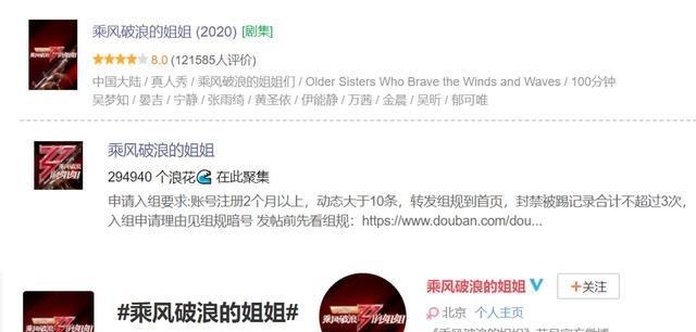 飞升|《乘风破浪的姐姐》快播完了,姐姐们的商业价值“飞升”了吗