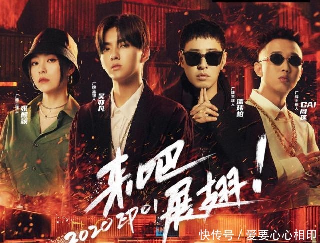  说唱|中国新说唱对于药水哥的rap，吴亦凡是这样评论的！