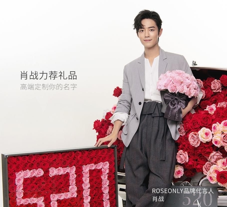  星球|肖战：《玫瑰星球》售罄，秒空，是小飞侠干的吗？