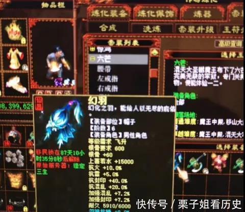 大话西游|大话西游2全敏6阶套男人到底穿的啥，帽子衣服有点诡异！