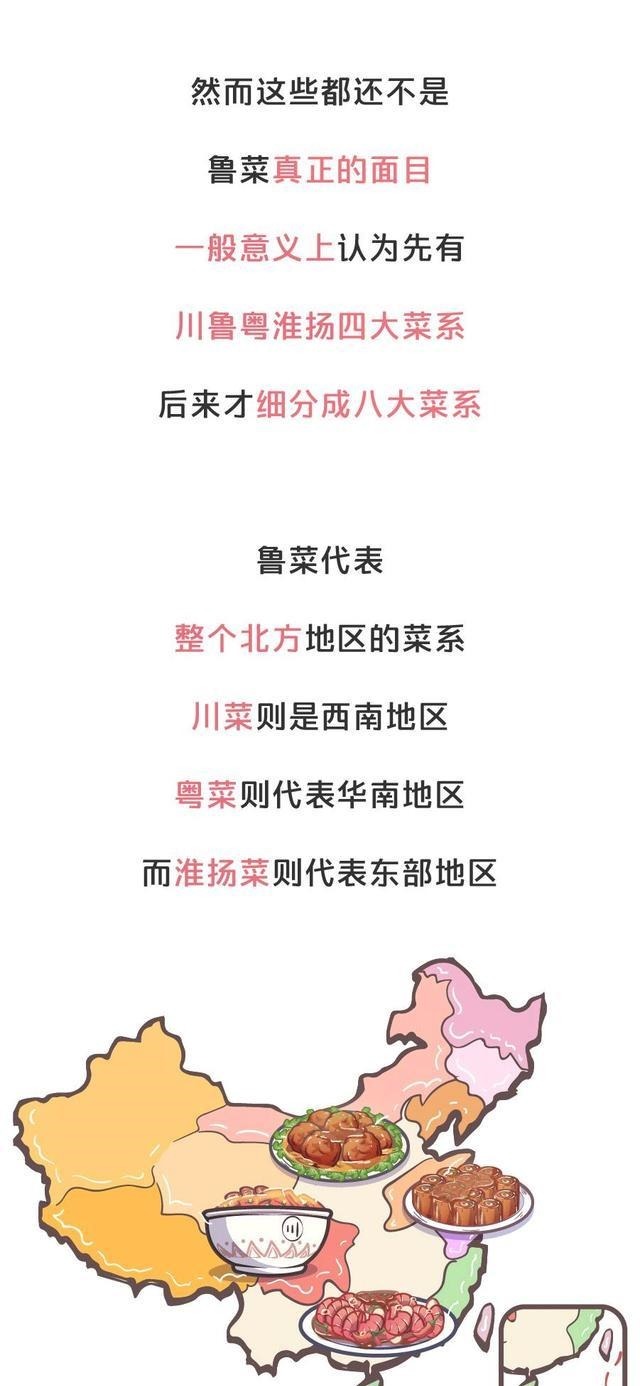 八大菜系|八大菜系排第一,很多人学做的第一道菜都是它!