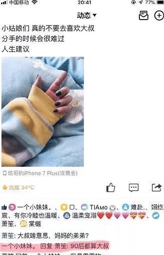 回复|“头盔上为什么要加个网哈哈哈哈哈看到回复差点笑到窒息”