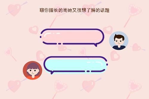 男人|微信上跟女孩子聊什么话题男人要遵循这三个原则,才能游刃有余