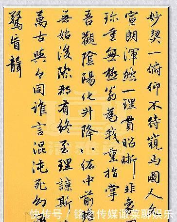  心情|品鉴赵孟的行书，赏心悦目，心情大好，字体飘逸美观，真书法也