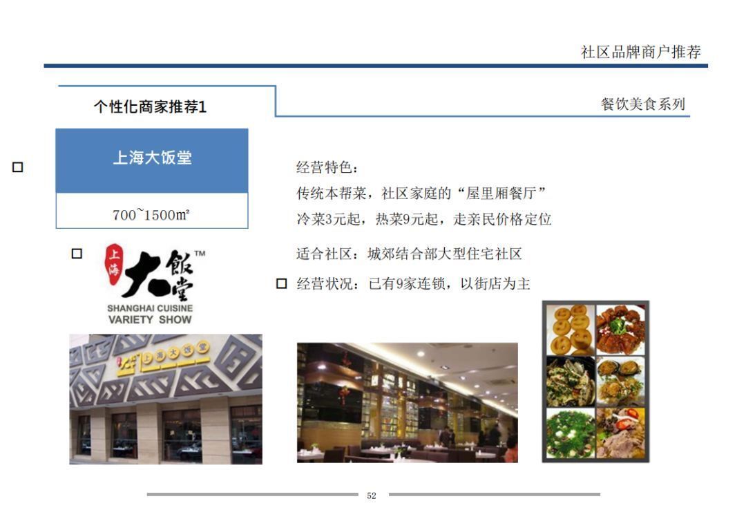 业态|7个方面详解万科是怎样做旺社区商业的