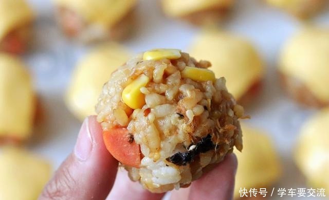 学会|最近很火的米饭做法,营养丰富,一口一个,3分钟学会,孩子爱吃