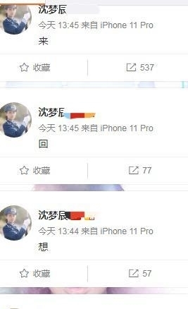 奈何|沈梦辰《浪姐》惨遭淘汰,努力撕掉强捧标签,奈何商业实力不过关