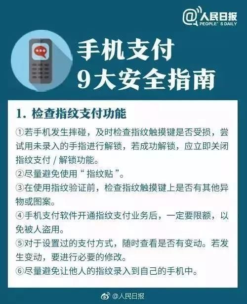  公安|公安紧急提醒：用微信付款的,现在知道还不晚！