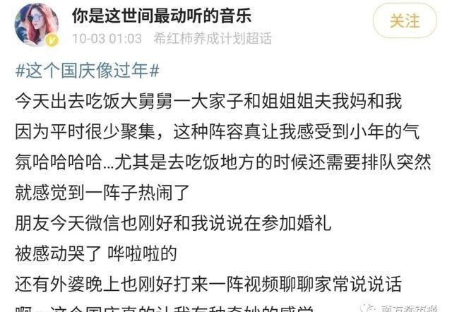 文章列表|4000桌排队等吃饭!全国网友在刷一句话,瞬间泪目