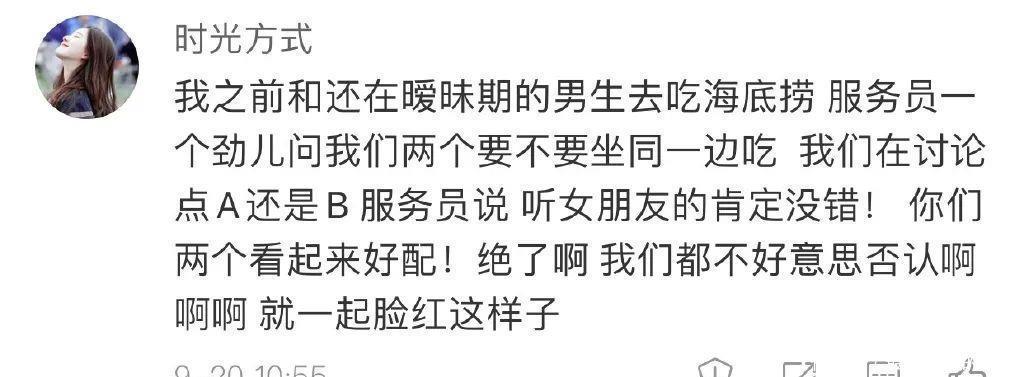海底|“海底捞竟然有这种特殊服务?!”什么人呐这是