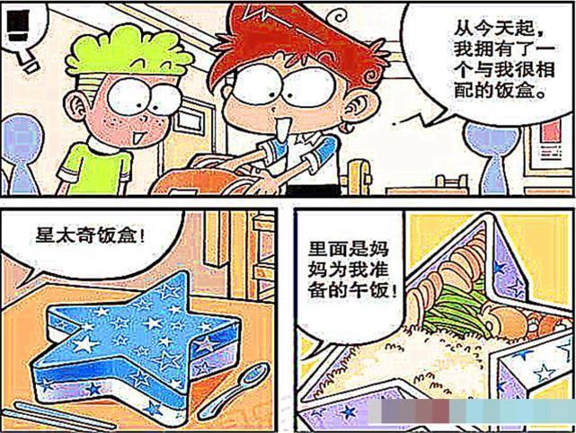 饭盒|小星有个星星饭盒,小豆子不服,拿出装有多汁的肉酱面的头颅饭盒
