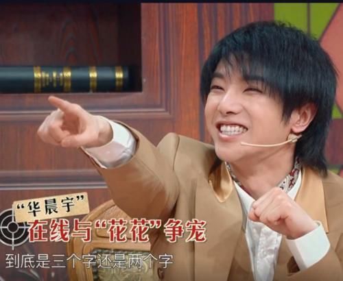 争执|华晨宇有多“较真”指着沈涛说他没原则,争执原因难判断对错