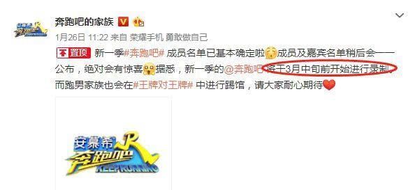  流量|跑男8官宣录制，队长邓超回归收视率飙升，还有当红流量小生