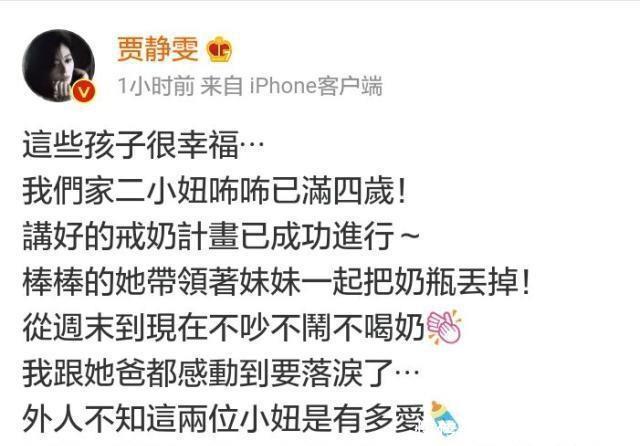 家里|家里有三个女孩,真高兴,贾静雯庆祝软件的生日