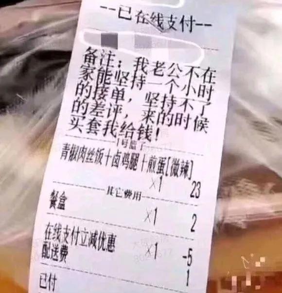 越来越重|现在点外卖的客人,口味真是越来越重了