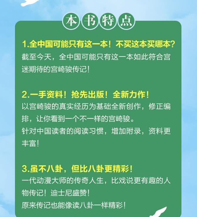  电影|宫崎骏6部高分电影：大人只是过期的小孩子，一样需要被爱