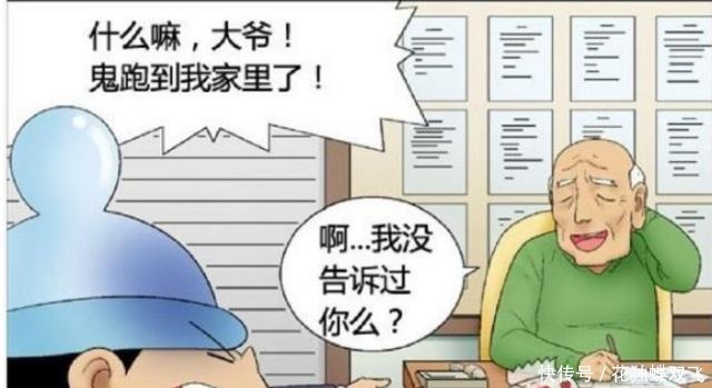 出租|搞笑漫画老伯专门出租鬼屋,房租100万也有单身男子抢着住!